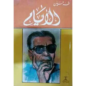 الأيام