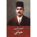 حياتي