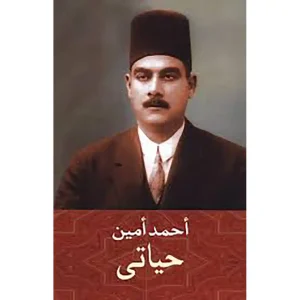 حياتي