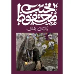 زقاق المدق