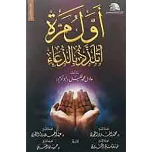 أول مرة أتلذذ بالدعاء