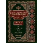 مسائل الاستحسان المعاصرة في المعاملات المالية