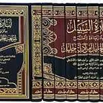 إنارة السبيل لمواهب الجليل من أدلة خليل 1/10