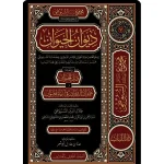 مجموع رسائل السيوطي م.5 ديوان الحيوان 1/3