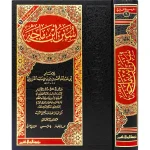 سنن ابن ماجه