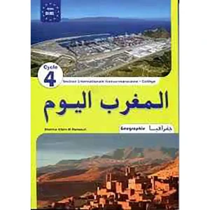 GEOGRAPHIE DU MAROC CYCLE 4 4°-3°  الجغرافية المغرب ا