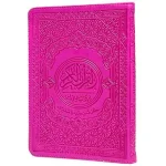 مصحف ورش ع.م. بالثمن خارشو 12*17 سحاب بألوان زاهية