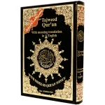 مصحف التجويد برواية حفص 24×17 سم ترجمة إنجليزية